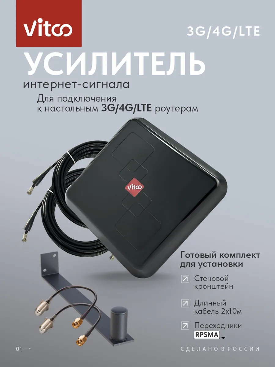 Усилитель интернет сигнала с разъемами RP-SMA