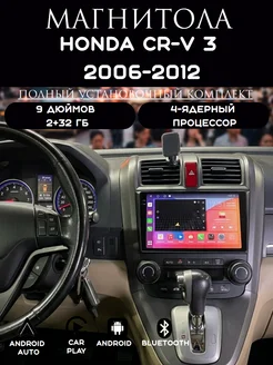store-avto Автомагнитола 2 din Android для Honda CR-V 3