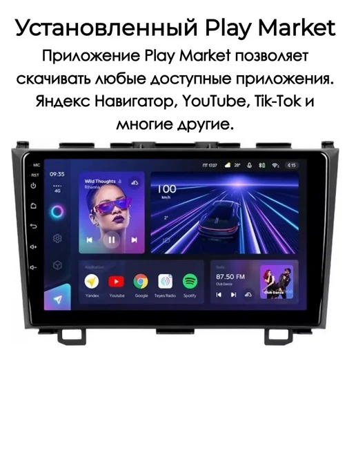 store-avto Автомагнитола 2 din Android для Honda CR-V 3, вариант, фото 7