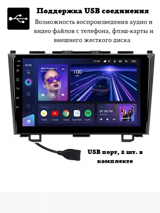 store-avto Автомагнитола 2 din Android для Honda CR-V 3, вариант, фото 8