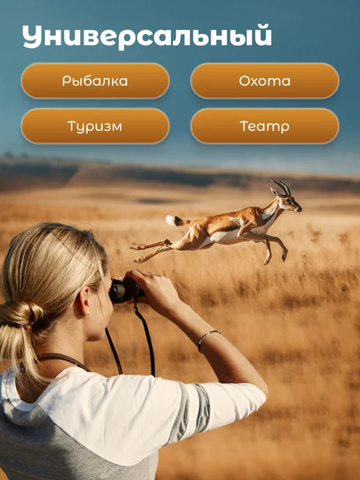 Travel Friendly Бинокль профессиональный туристический x30, черный, фото 7