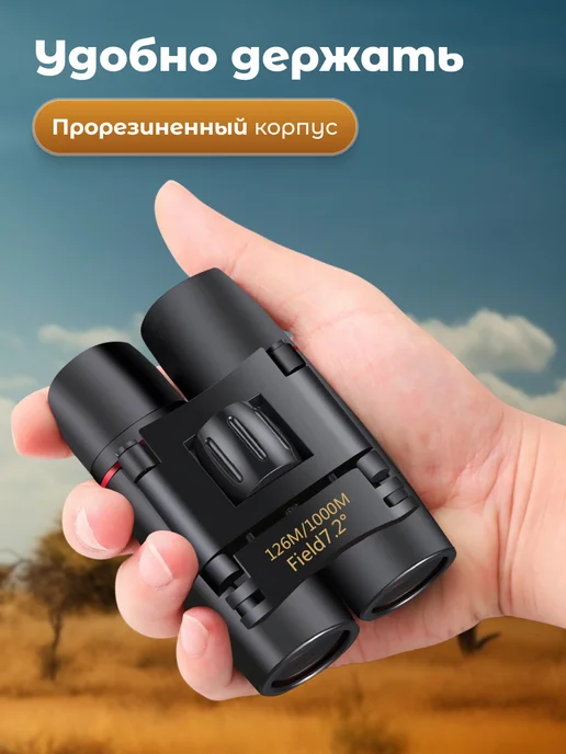 Travel Friendly Бинокль профессиональный туристический x30, черный, фото 8