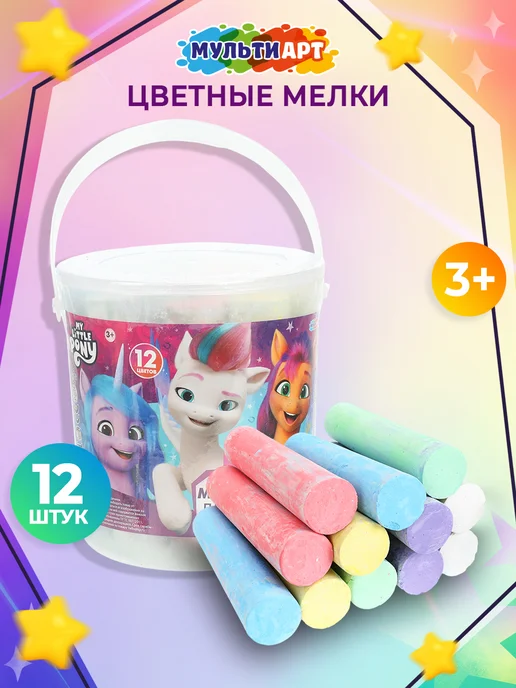 Мульти Арт Мелки для рисования на асфальте цветные детские в ведерке, вариант