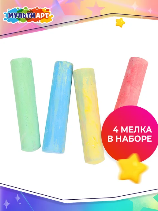 Мульти Арт Мелки для рисования на асфальте цветные Чебурашка 4 шт, 4 шт, фото 2