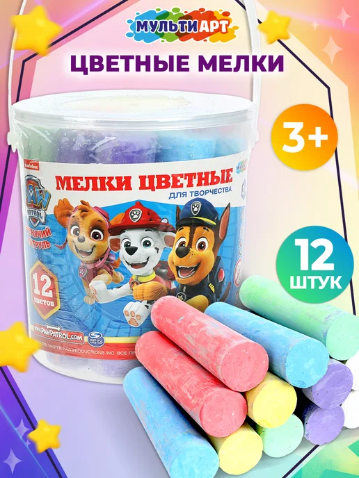 Мульти Арт Мелки для рисования на асфальте цветные в ведерке детские, вариант