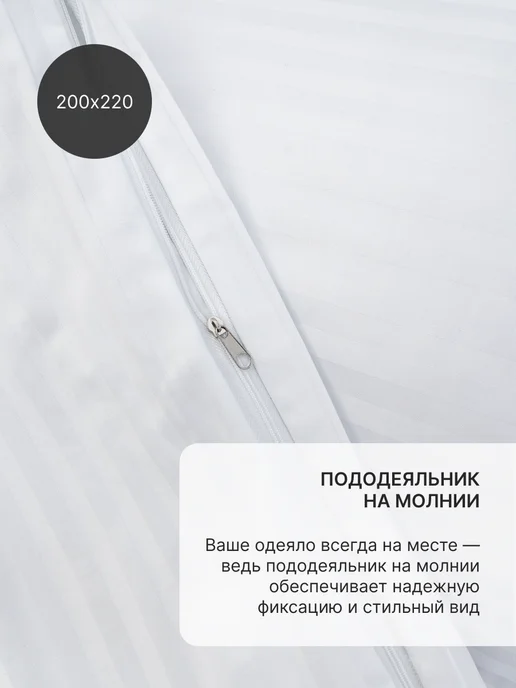 Avani Пододеяльник евро 200х220 на молнии сатин, 200x220, фото 3