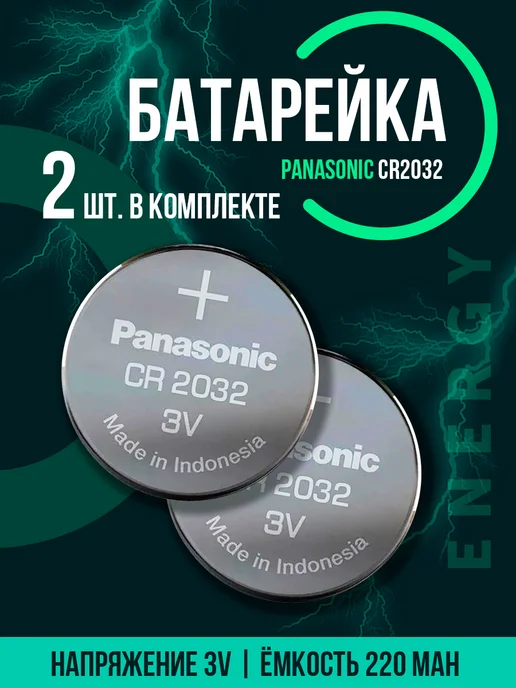 J.pan Батарейка CR2032, Li (литиевый) тип, 200 мА•ч, 3 В, 5 шт, 2 шт