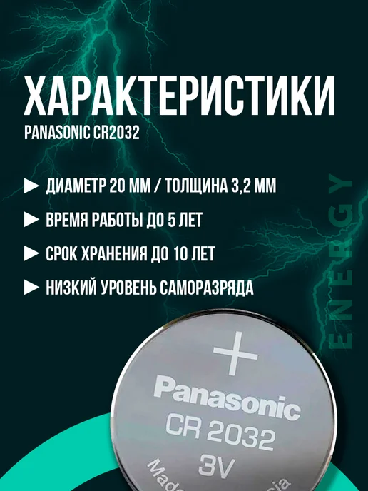 J.pan Батарейка CR2032, Li (литиевый) тип, 200 мА•ч, 3 В, 5 шт, 2 шт, фото 2