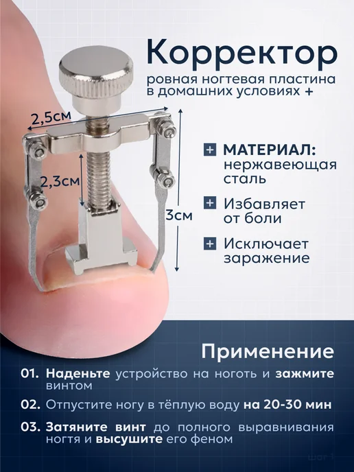 4opaShop корректор вросшего ногтя, серый, фото 2