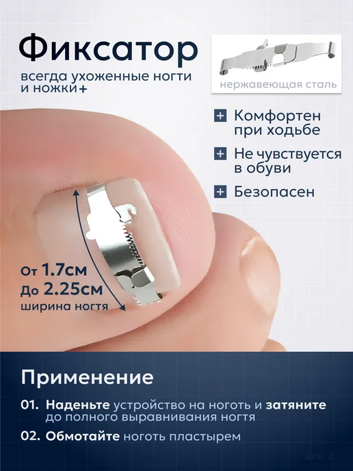 4opaShop корректор вросшего ногтя, серый, фото 3