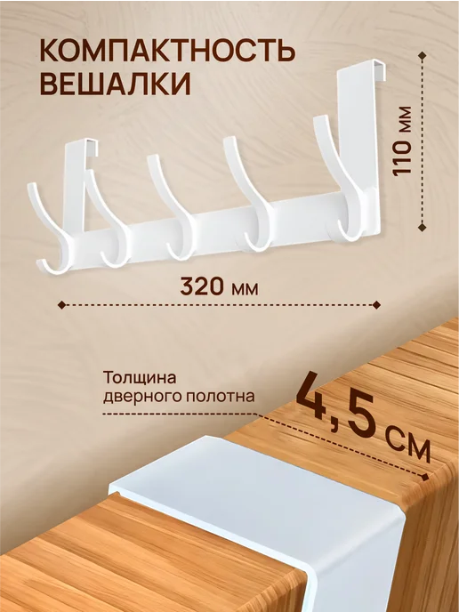 MALPACA Вешалка на дверь для одежды, полотенец, хранения вещей, вариант, фото 4