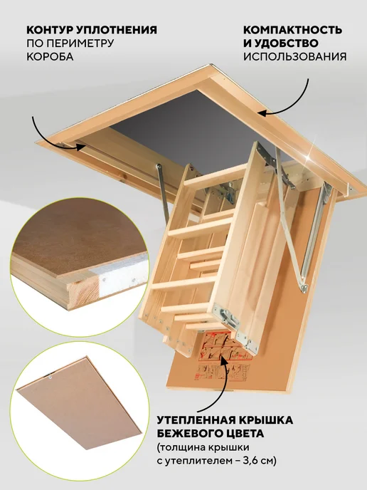 FAKRO Чердачная лестница LWS 70х120х330 см, 120x330, фото 2