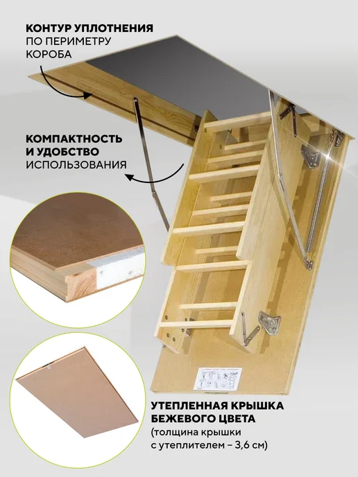FAKRO Чердачная складная лестница 70х120х330 LWS деревянная, 70x130x305, фото 2