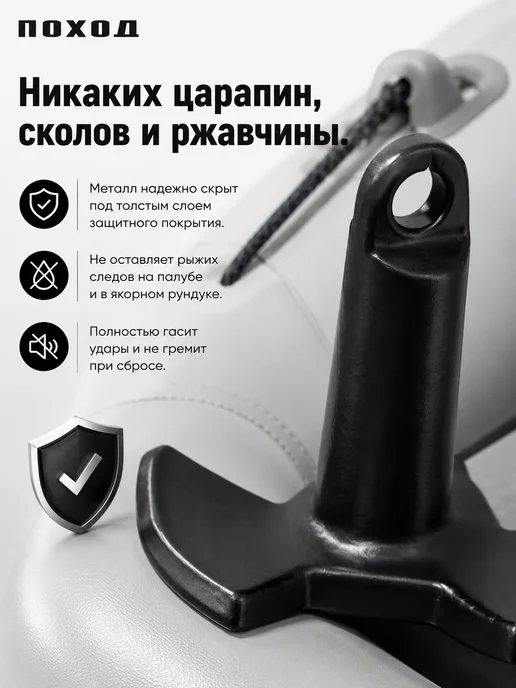 поход Якорь гриб речной для лодки ПВХ 6.8, вариант, фото 2