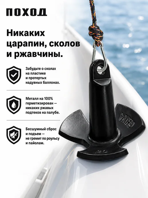 поход Якорь гриб речной для лодки ПВХ 8.2 кг, 8,2 кг, фото 2