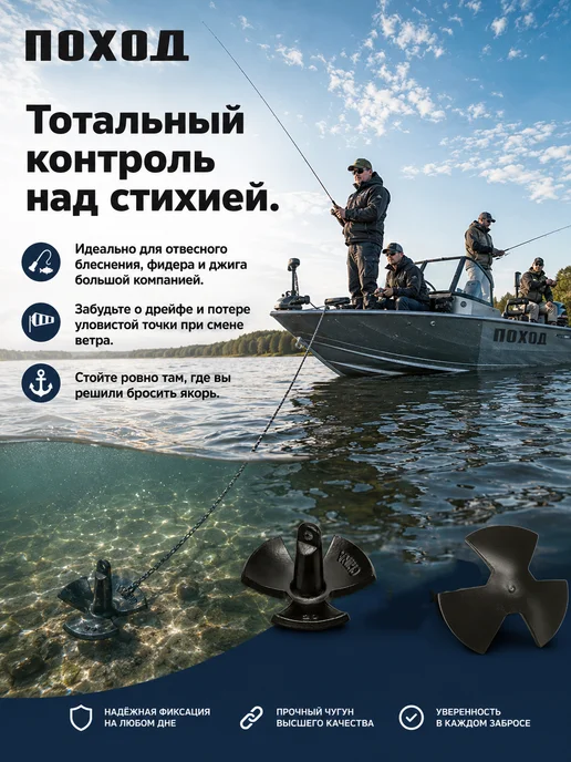 поход Якорь гриб речной для лодки ПВХ 8.2 кг, 8,2 кг, фото 4