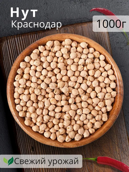 Нут 1кг + Маш 1кг, 1 кг, 1 кг, фото 2