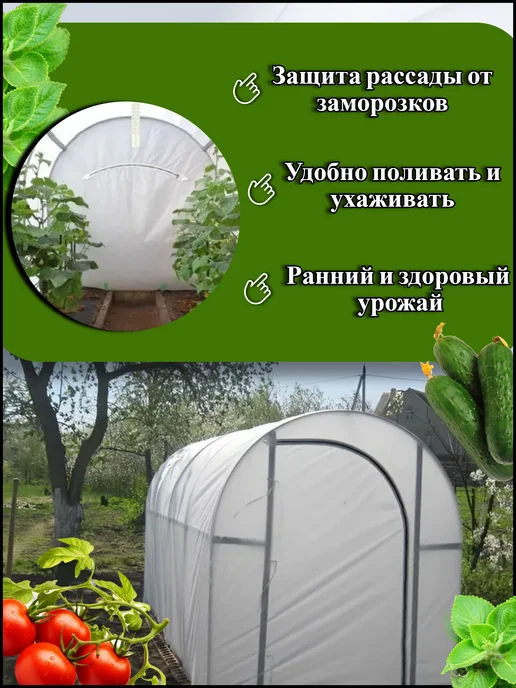 Теплица с каркасом и чехлом Сибирский Агроном длина 4 м, 4 м, фото 3