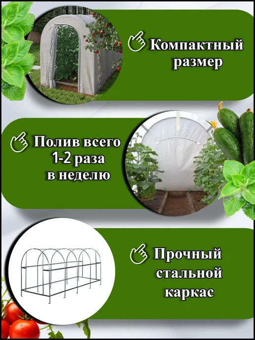 Теплица с каркасом и чехлом Сибирский Агроном длина 4 м, 4 м, фото 4