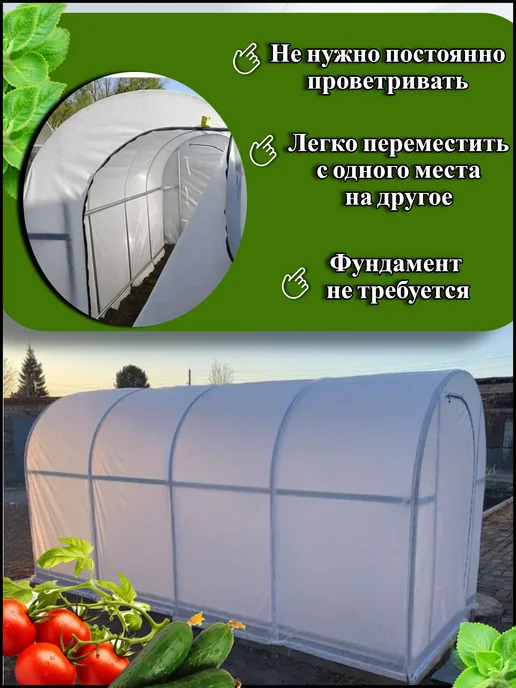 Теплица с каркасом и чехлом Сибирский Агроном длина 4 м, 4 м, фото 5