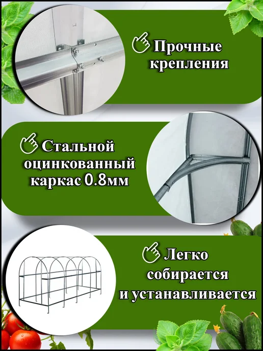 Теплица с каркасом и чехлом Сибирский Агроном длина 4 м, 4 м, фото 6