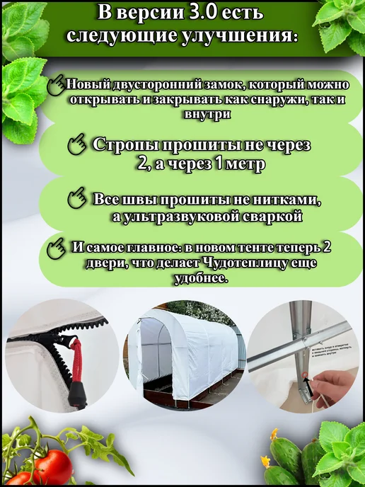 Теплица с каркасом и чехлом Сибирский Агроном длина 4 м, 4 м, фото 7