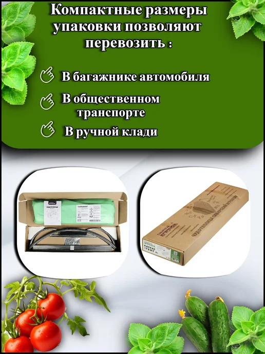 Теплица с каркасом и чехлом Сибирский Агроном длина 4 м, 4 м, фото 8