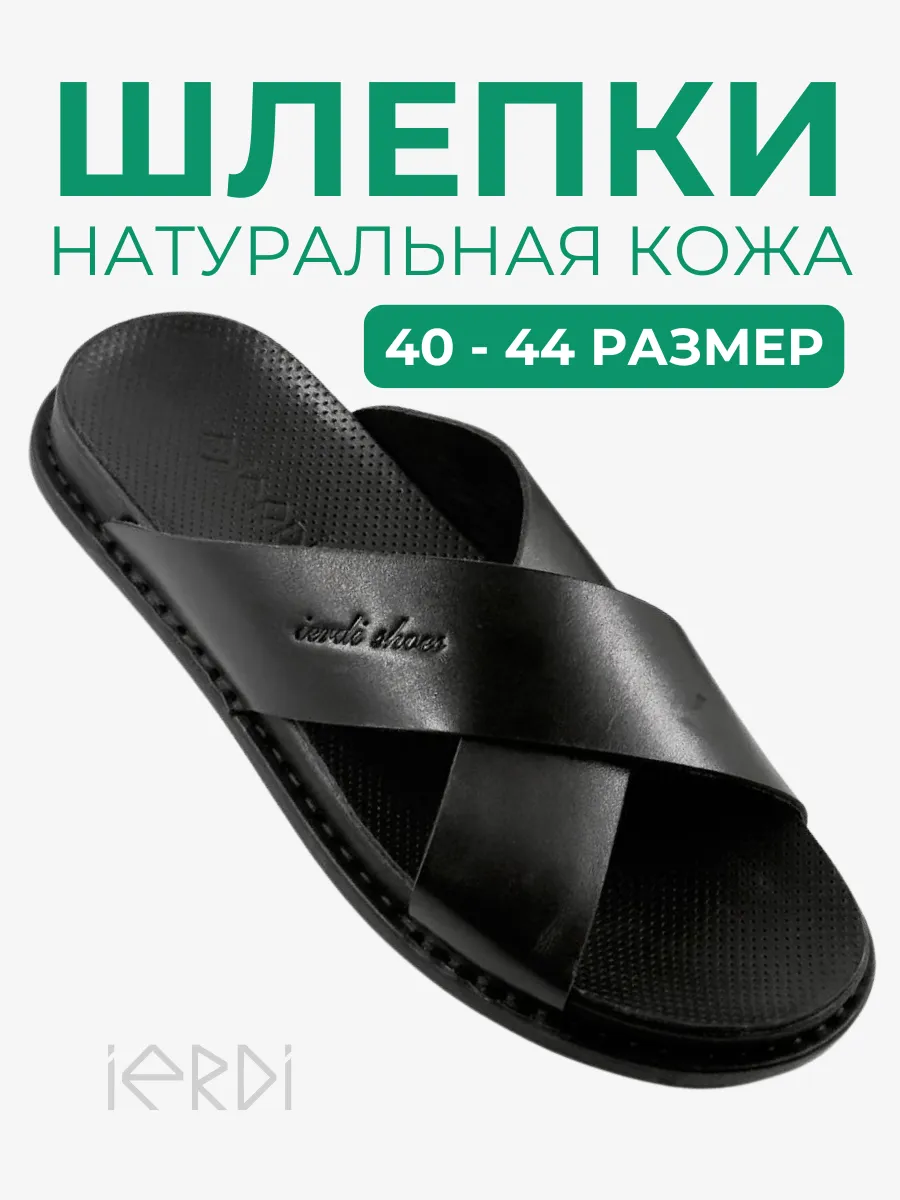 Летние шлепанцы из натуральной кожи IERDI 362164625 купить за 3 177 ₽ в интернет‑магазине Wildberries