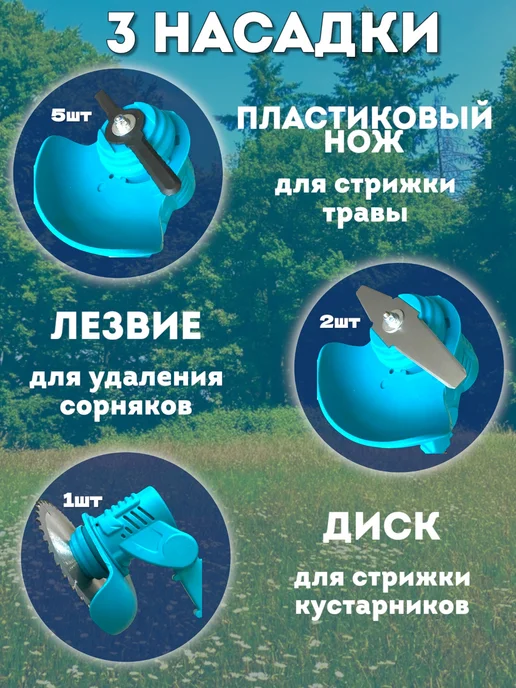 Триммер садовый аккумуляторный для травы 2 акб, вариант, фото 4