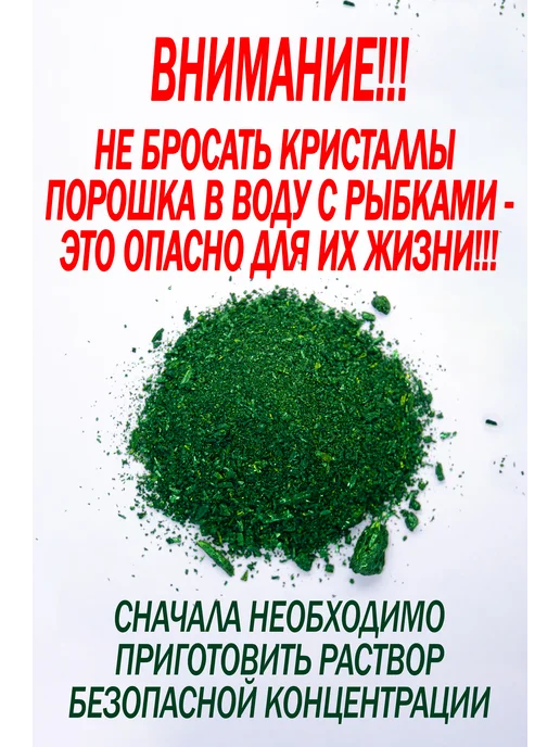 Александр Леонов Малахитовый зеленый порошок мини ЧДА 98 % 10 грамм, зеленый, фото 2