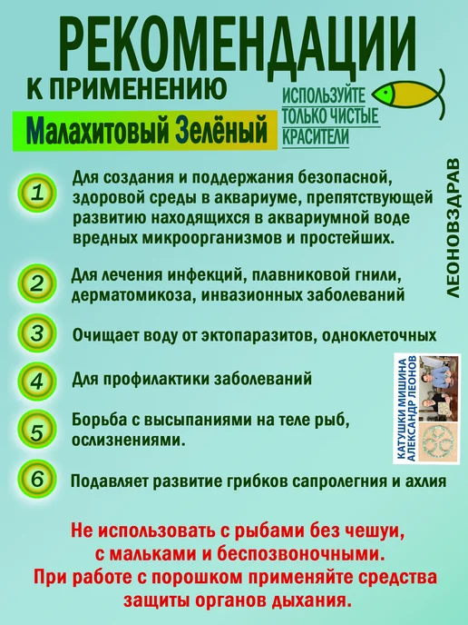 Александр Леонов Малахитовый зеленый порошок мини ЧДА 98 % 10 грамм, зеленый, фото 3