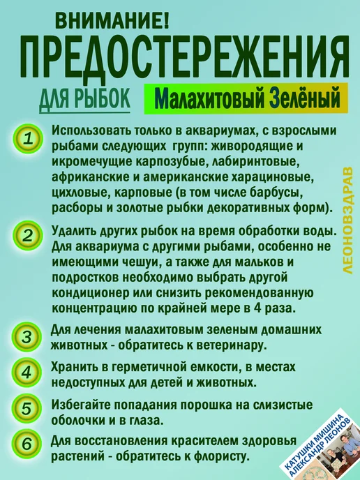 Александр Леонов Малахитовый зеленый порошок мини ЧДА 98 % 10 грамм, зеленый, фото 4