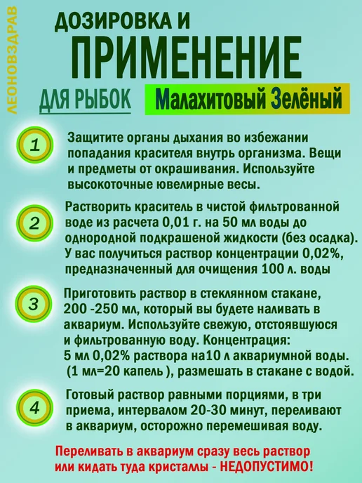Александр Леонов Малахитовый зеленый порошок мини ЧДА 98 % 10 грамм, зеленый, фото 5