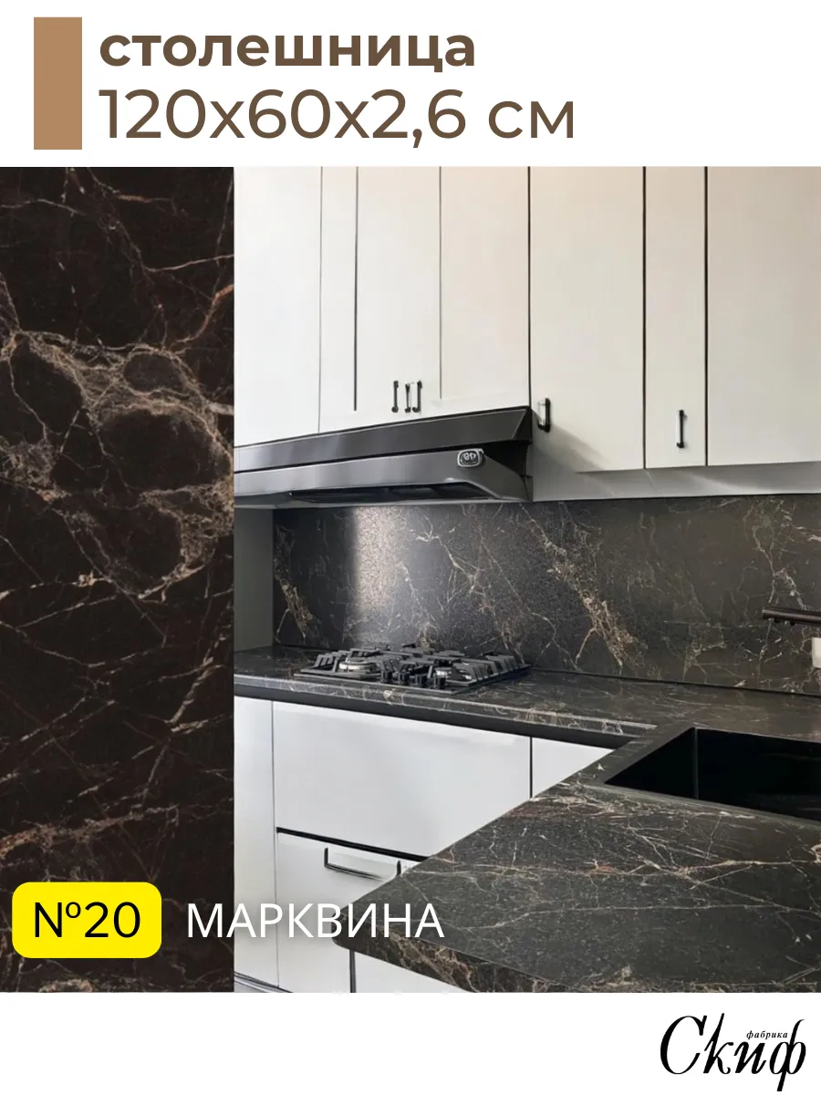 Столешница для кухни с кромками 120х60х2,6см