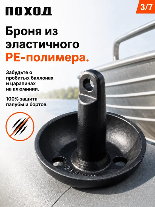 поход Якорь гриб круглый в лодку, 5.4 кг, 4,5 кг, фото 3