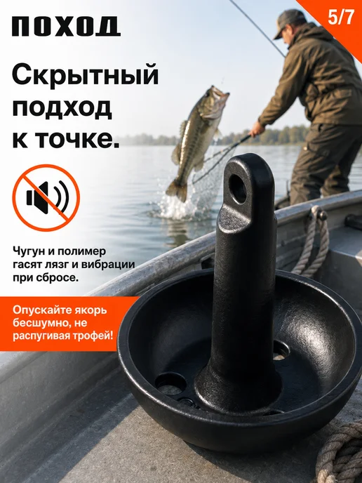 поход Якорь гриб круглый в лодку, 5.4 кг, 4,5 кг, фото 5