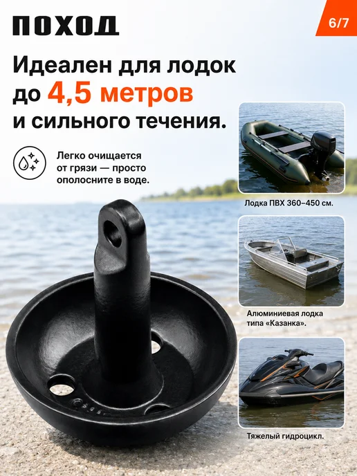 поход Якорь гриб круглый в лодку, 5.4 кг, 4,5 кг, фото 6