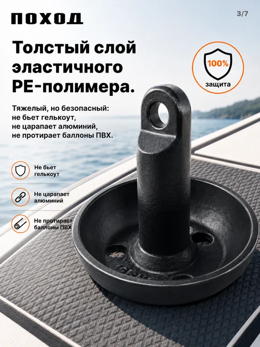 поход Якорь гриб круглый в лодку, 5.4 кг, 5,4 кг, фото 3
