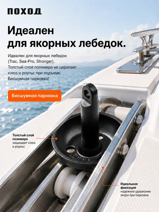 поход Якорь гриб круглый в лодку, 5.4 кг, 6,8 кг, фото 2