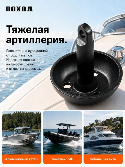 поход Якорь гриб круглый в лодку, 5.4 кг, 6,8 кг, фото 6