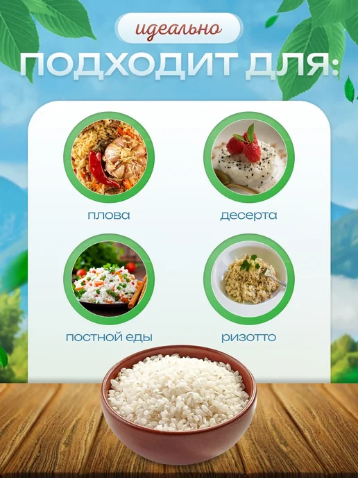 Премиум рис Рис круглозерный 1 кг, 1 кг, фото 10