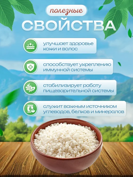 Премиум рис Рис круглозерный 1 кг, 1 кг, фото 2