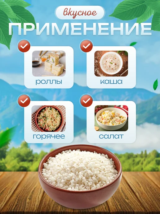 Премиум рис Рис круглозерный 1 кг, 1 кг, фото 3