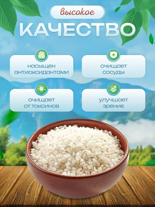 Премиум рис Рис круглозерный 1 кг, 1 кг, фото 4