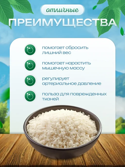 Премиум рис Рис круглозерный 1 кг, 1 кг, фото 5