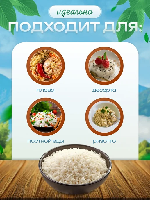 Премиум рис Рис круглозерный 1 кг, 1 кг, фото 6
