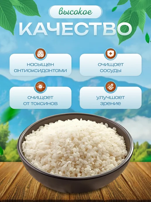 Премиум рис Рис круглозерный 1 кг, 1 кг, фото 7
