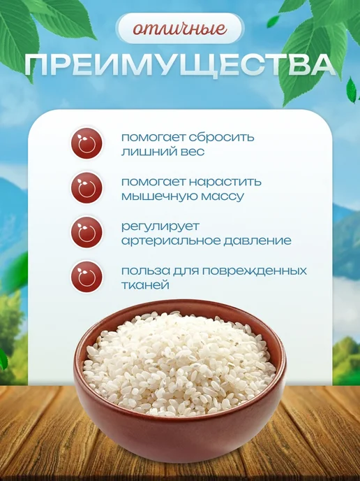 Премиум рис Рис круглозерный 1 кг, 1 кг, фото 8