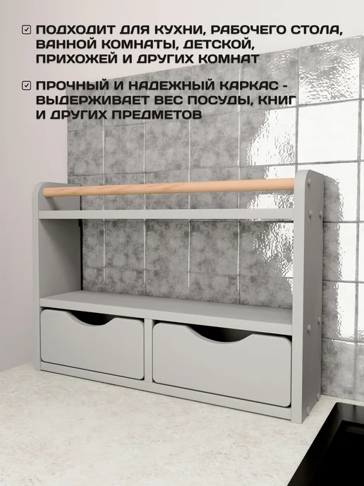 RuLes Полка настольная, настенная с ящиками, вариант, фото 3