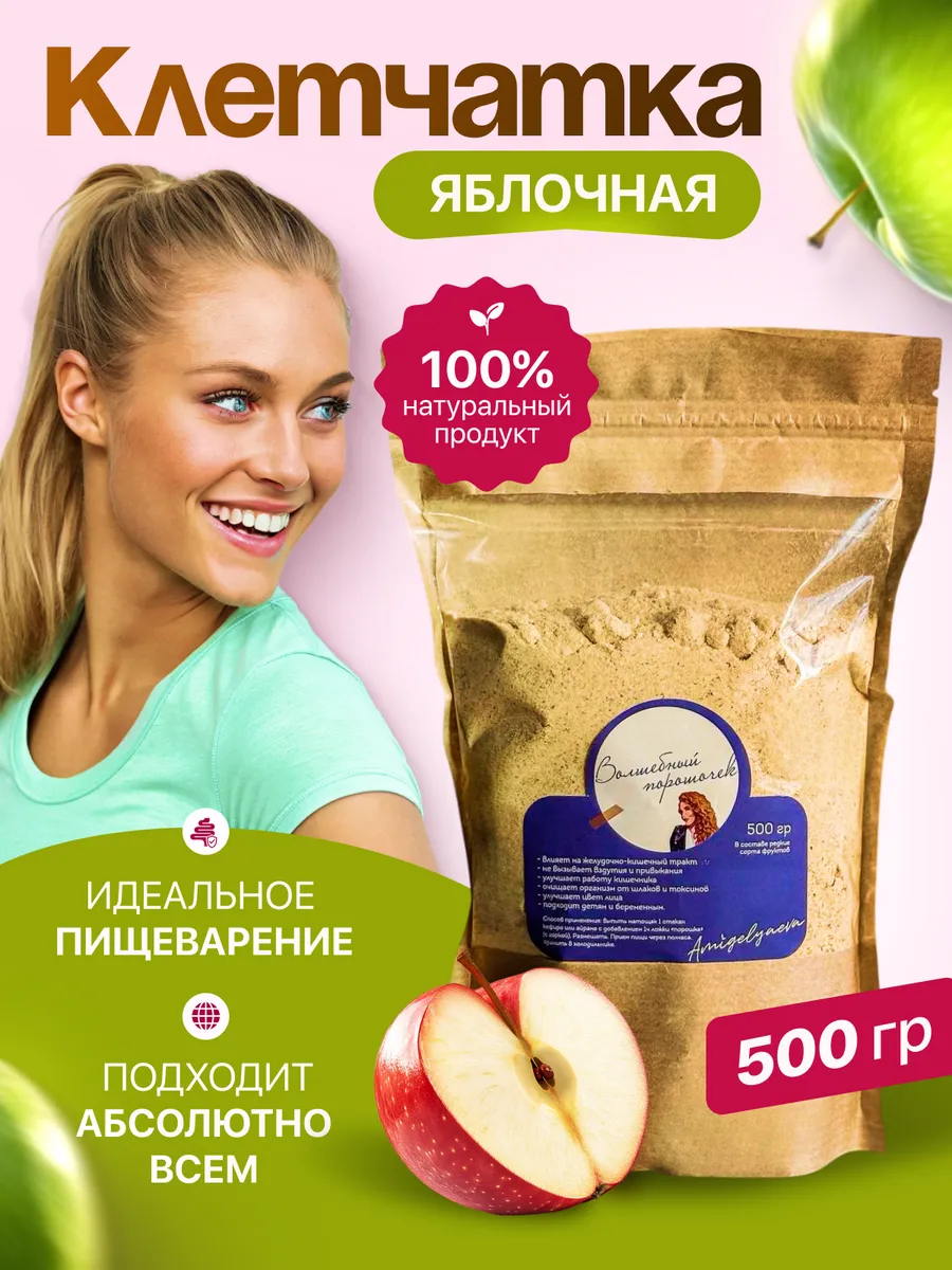 Пищевые волокна для кишечника растворимая клетчатка